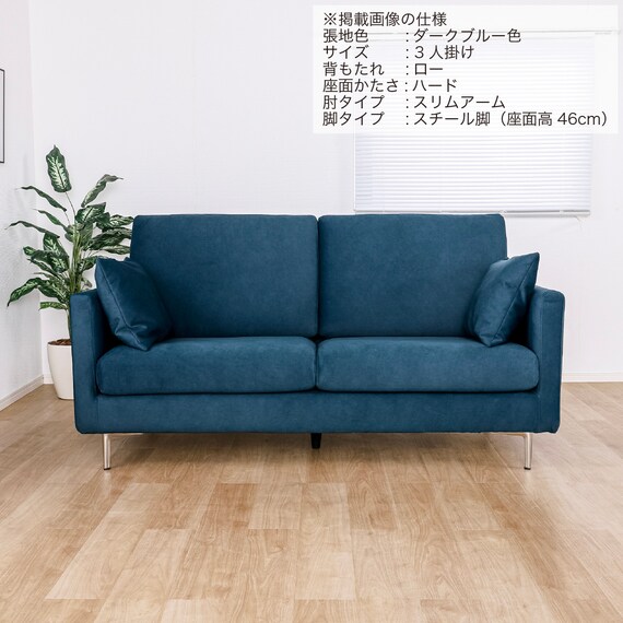3人掛けソファ 布張りタイプ(SS01 L/H/SA/STL B-DBL)【島忠ホームズ商品】 10枚目画像