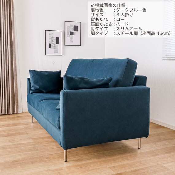 3人掛けソファ 布張りタイプ(SS01 L/H/SA/STL B-DBL)【島忠ホームズ商品】 11枚目画像