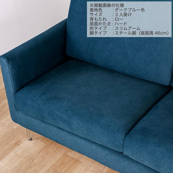 3人掛けソファ 布張りタイプ(SS01 L/H/SA/STL B-DBL)【島忠ホームズ商品】 12枚目画像