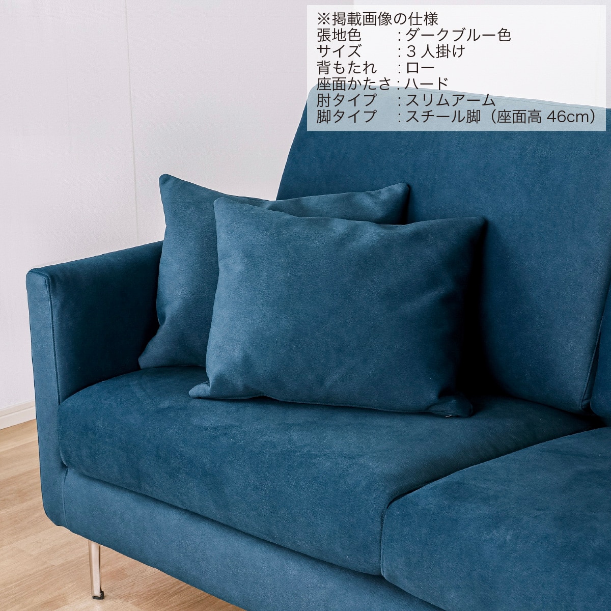 ★美品・ニトリ★三人掛けソファ アイアン脚付き・ブルーグリーンカラー★取説付 3人掛けソファ 布張りタイプ(SS01 L/H/SA/STL B-DBL)【島忠ホームズ
