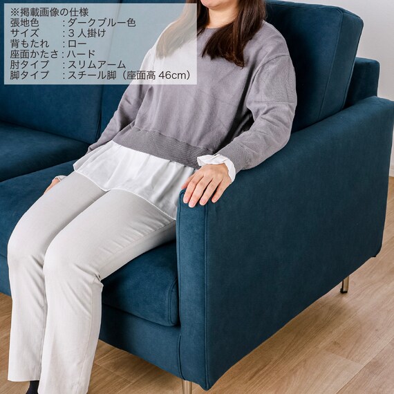 3人掛けソファ 布張りタイプ(SS01 L/H/SA/STL B-DBL)【島忠ホームズ商品】 17枚目画像