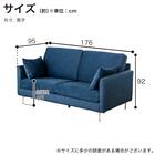 3人掛けソファ 布張りタイプ(SS01 L/H/SA/STL B-DBL)【島忠ホームズ商品】 19枚目画像