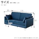 3人掛けソファ 布張りタイプ(SS01 L/H/SA/STL B-DBL)【島忠ホームズ商品】 19枚目画像