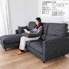 カウチソファ 布張りタイプ(SS01 H/S/SA/MBR A-CHGY)【島忠ホームズ商品】 8枚目画像