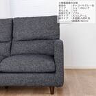 カウチソファ 布張りタイプ(SS01 H/S/SA/MBR A-CHGY)【島忠ホームズ商品】 12枚目画像