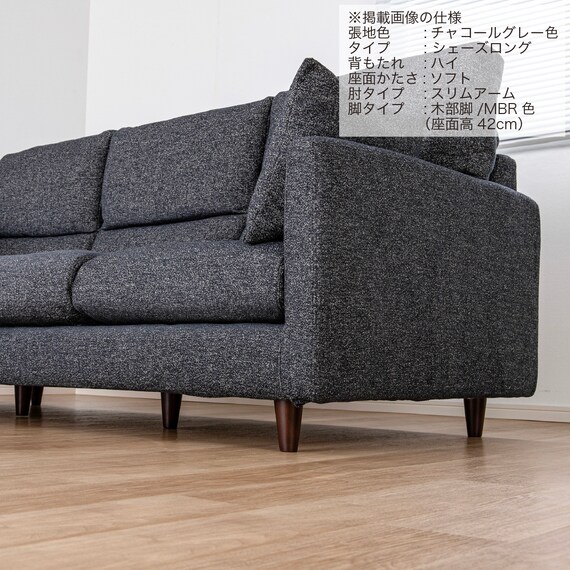 カウチソファ 布張りタイプ(SS01 H/S/SA/MBR A-CHGY)【島忠ホームズ商品】 13枚目画像