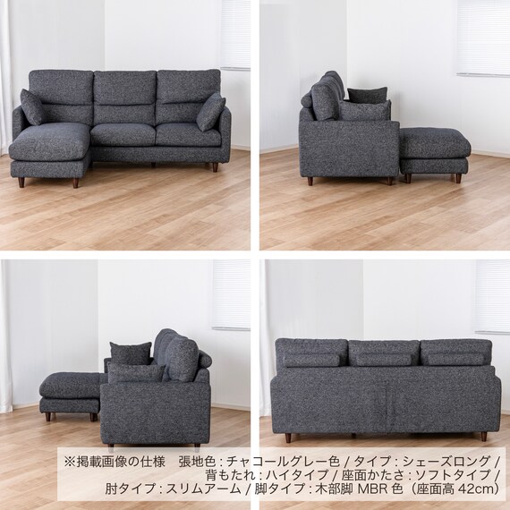 カウチソファ 布張りタイプ(SS01 H/S/SA/MBR A-CHGY)【島忠ホームズ商品】 14枚目画像