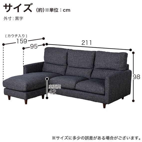 カウチソファ 布張りタイプ(SS01 H/S/SA/MBR A-CHGY)【島忠ホームズ商品】 15枚目画像