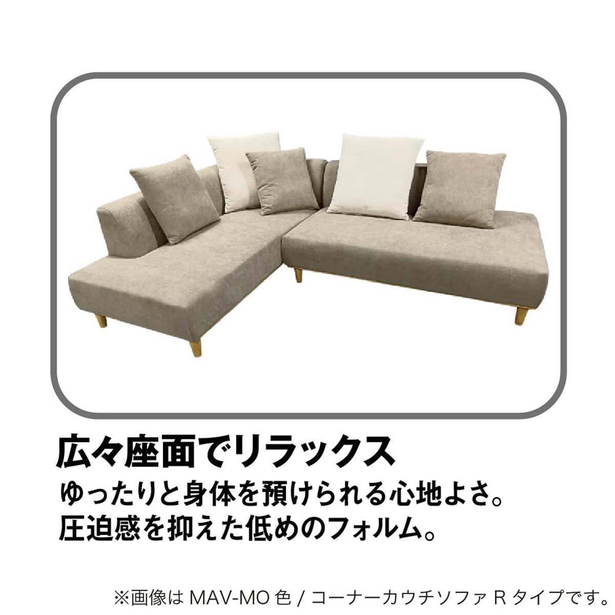 コーナーカウチソファ 布張りタイプ(アイラ 左カウチ MAV-IV)【島忠