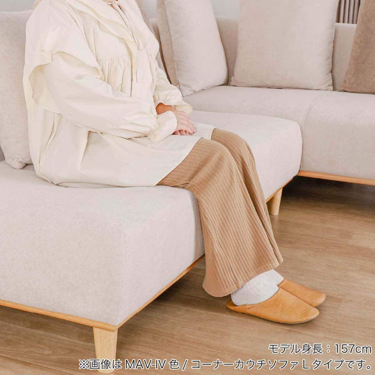 コーナーカウチソファ 布張りタイプ(アイラ 左カウチ MAV-IV)【島忠