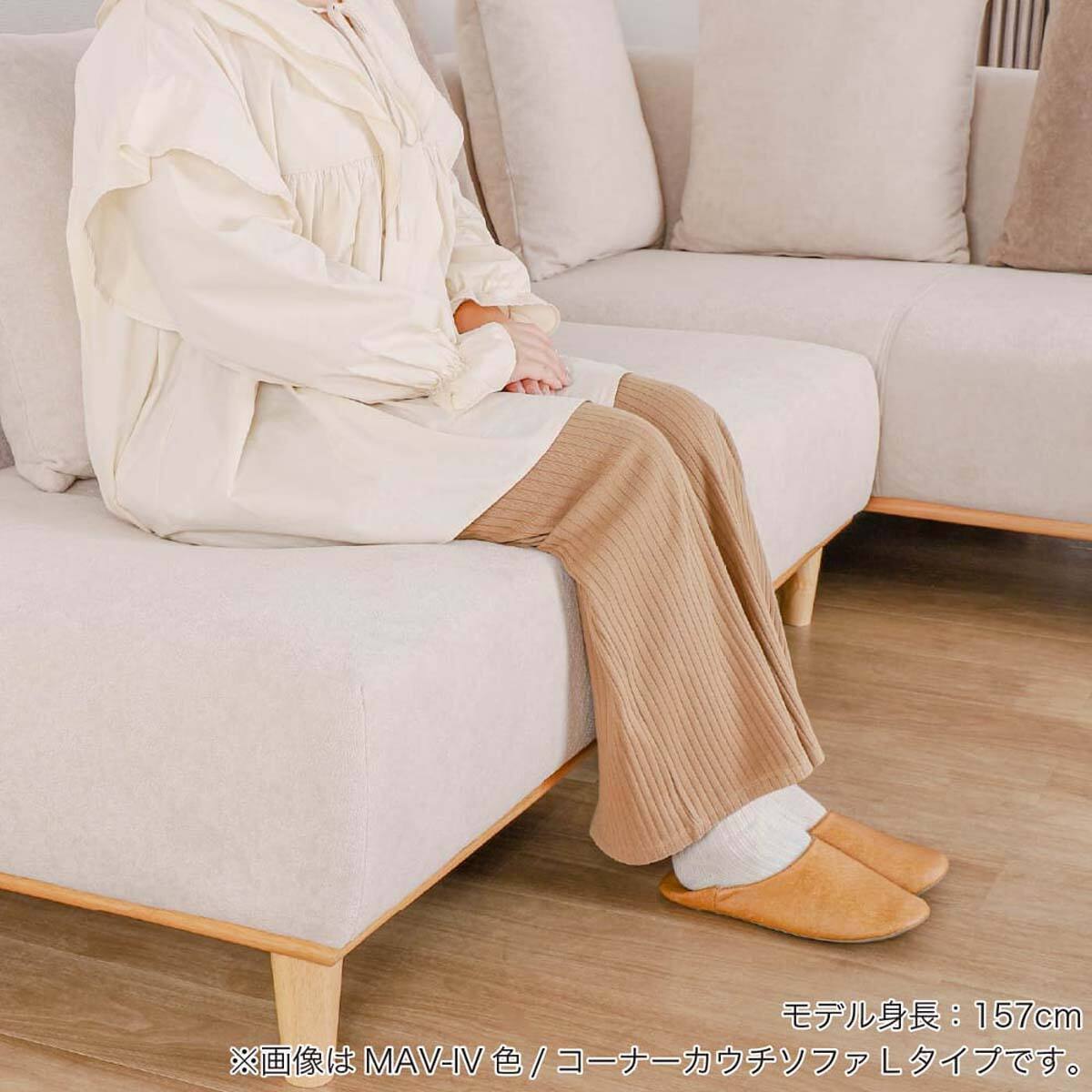 コーナーカウチソファ 布張りタイプ(アイラ 左カウチ MAV-MO)【島忠