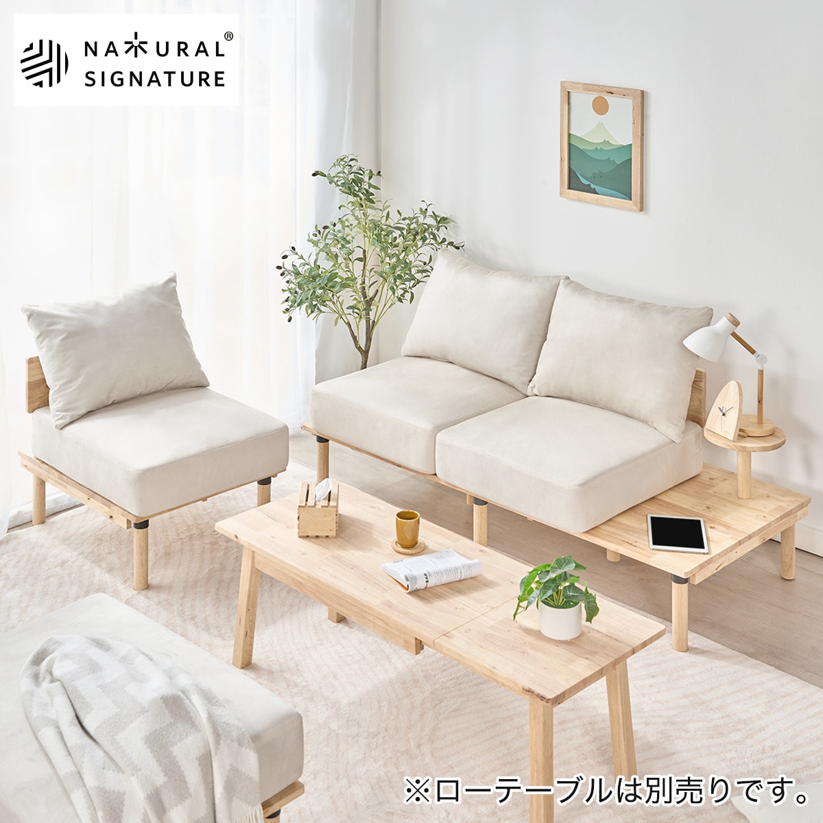 ソファ ベージュ | ニトリネット【公式】 家具・インテリア通販