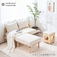 【NATURAL SIGNATURE】天然木 2Pソファ・オットマンセット