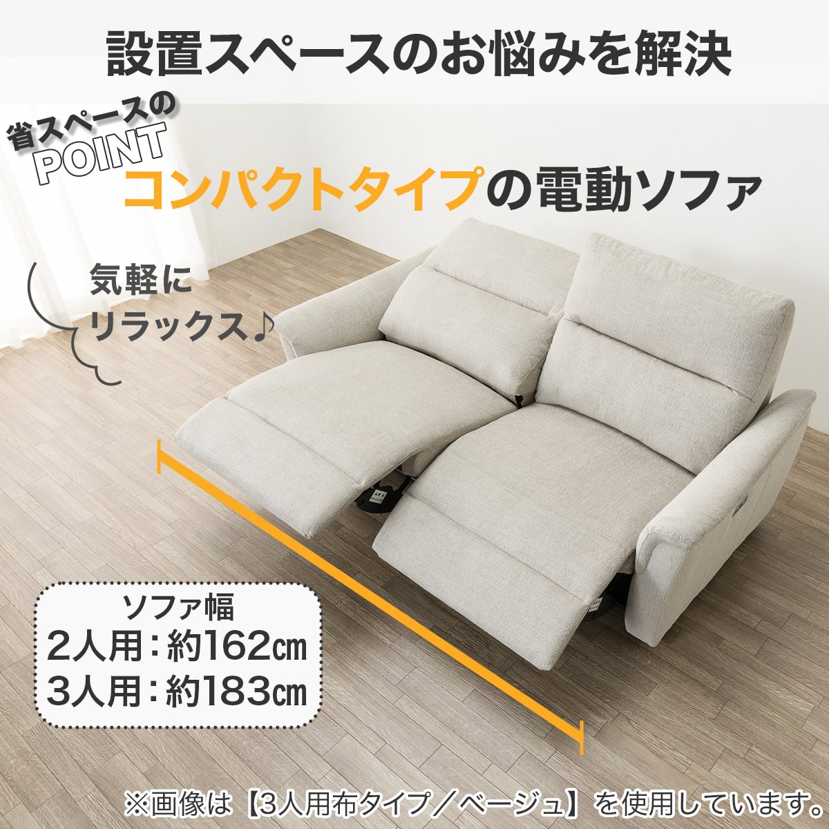 3人掛け電動リクライニングソファ布張りタイプ(EK6036 LGY) | ニトリ