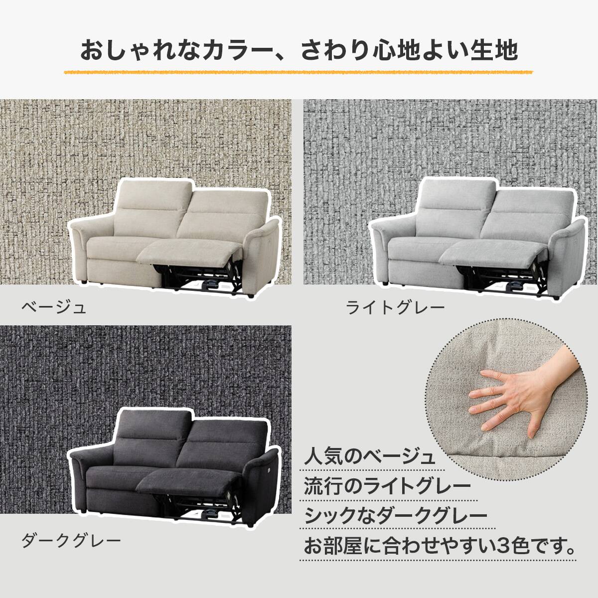 3人掛け電動リクライニングソファ布張りタイプ(EK6036 LGY) | ニトリ