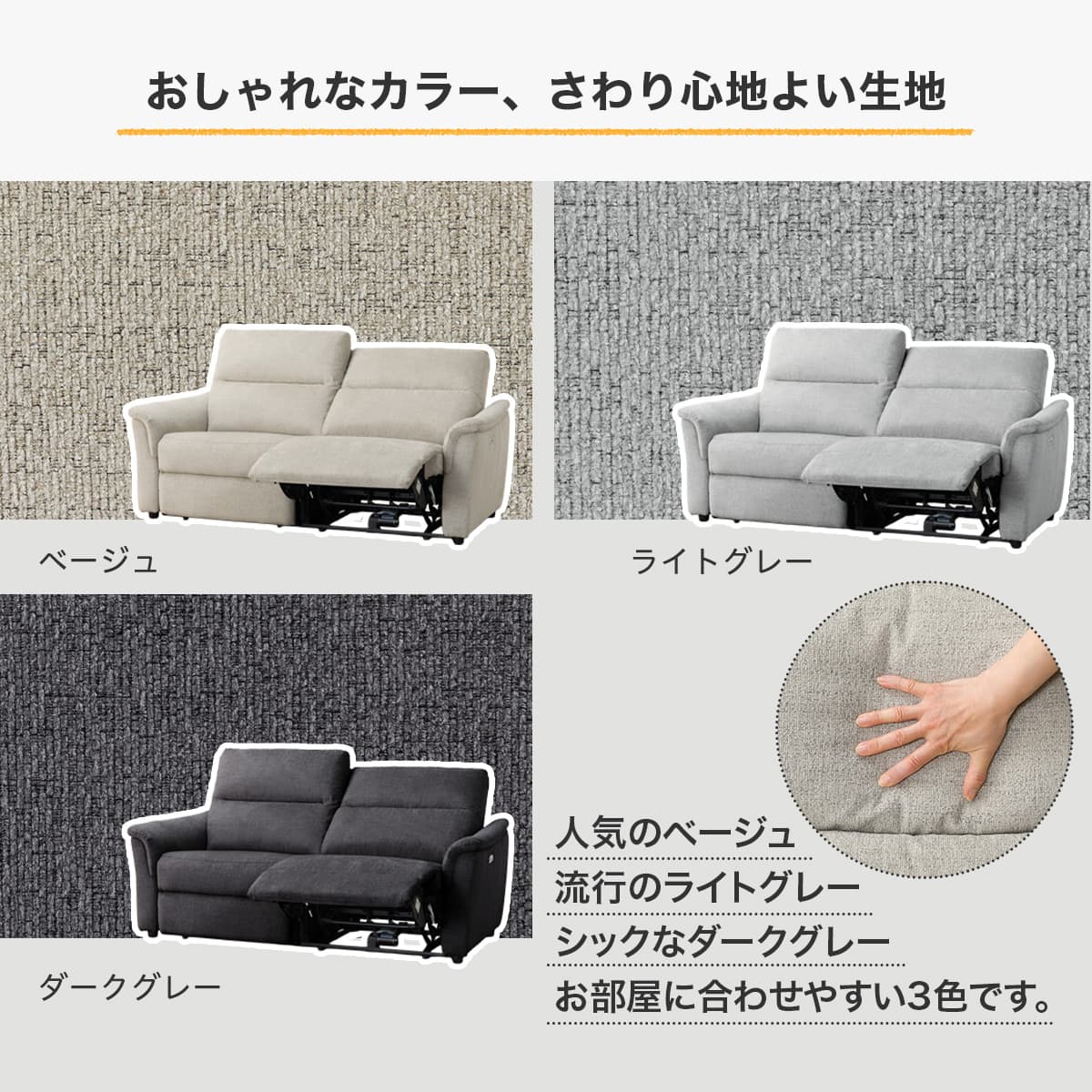 3人掛け電動リクライニングソファ布張りタイプ(EK6036 DGY) | ニトリ