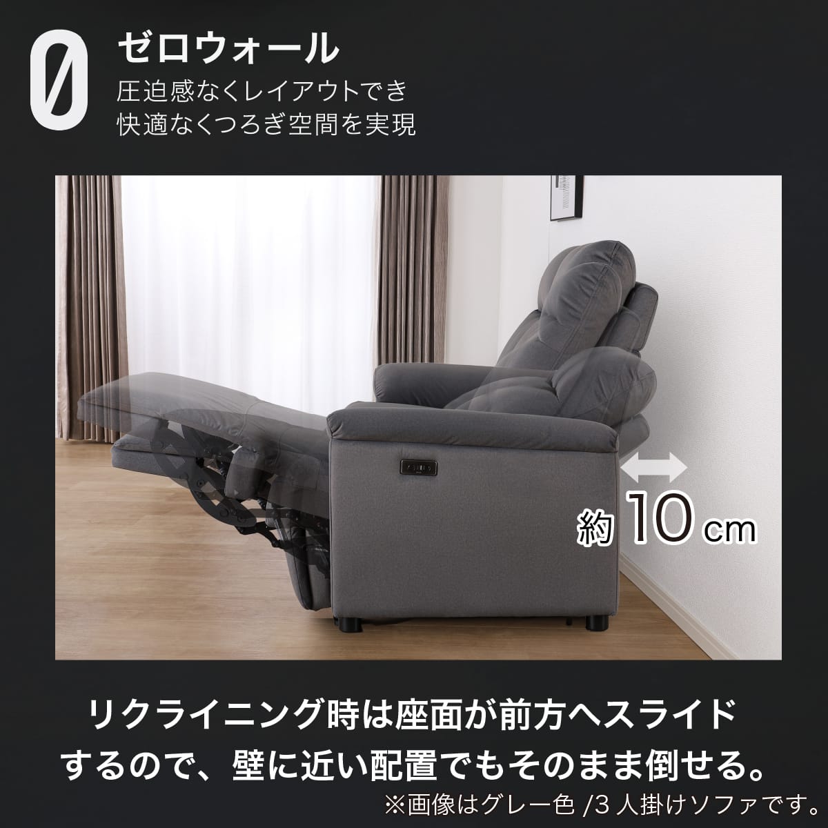 ニトリ3人掛け 電動リクライニングソファ ライトグレー 3人掛け電動リクライニングソファ テーブル付き 布張りタイプ(ゼロ GY
