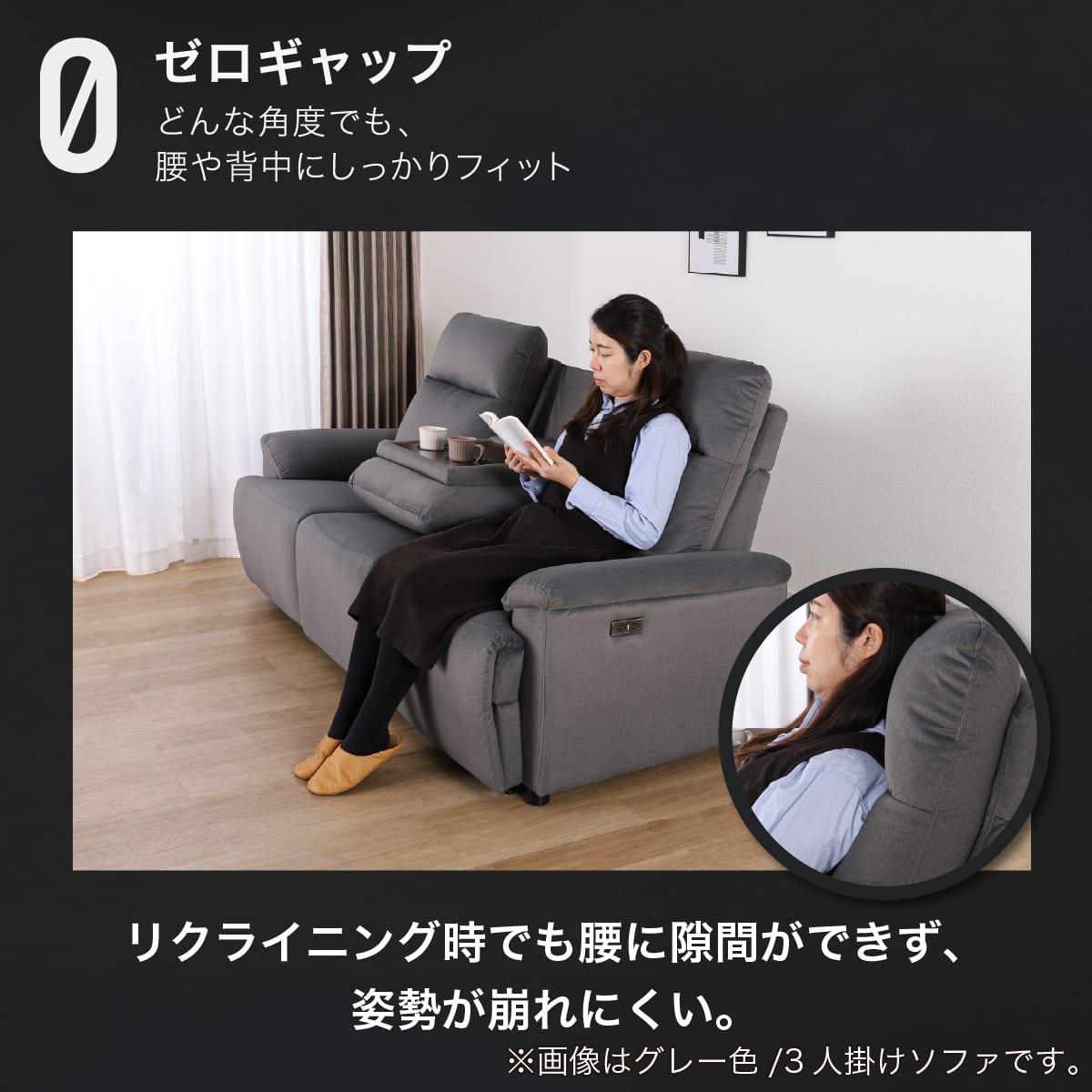 3人掛け電動リクライニングソファ テーブル付き 布張りタイプ(ゼロ GY