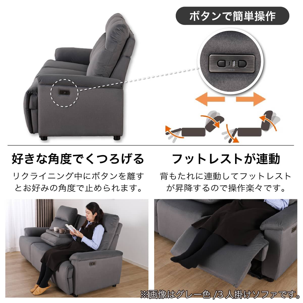 3人掛け電動リクライニングソファ テーブル付き 布張りタイプ(ゼロ GY