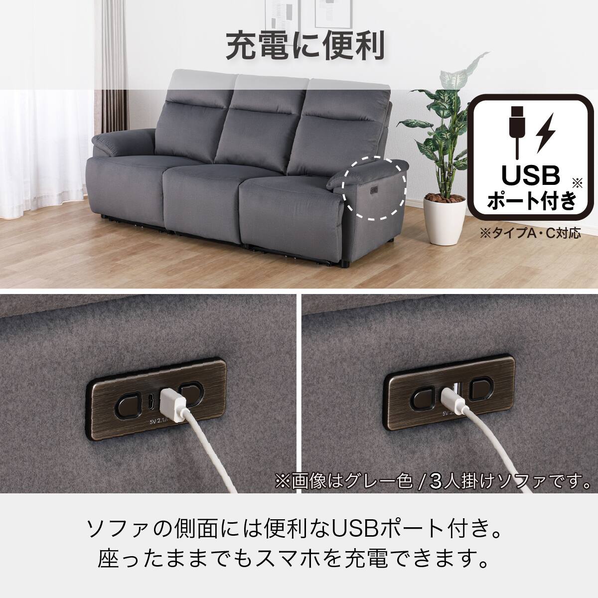 3人掛け電動リクライニングソファ テーブル付き 布張りタイプ(ゼロ GY