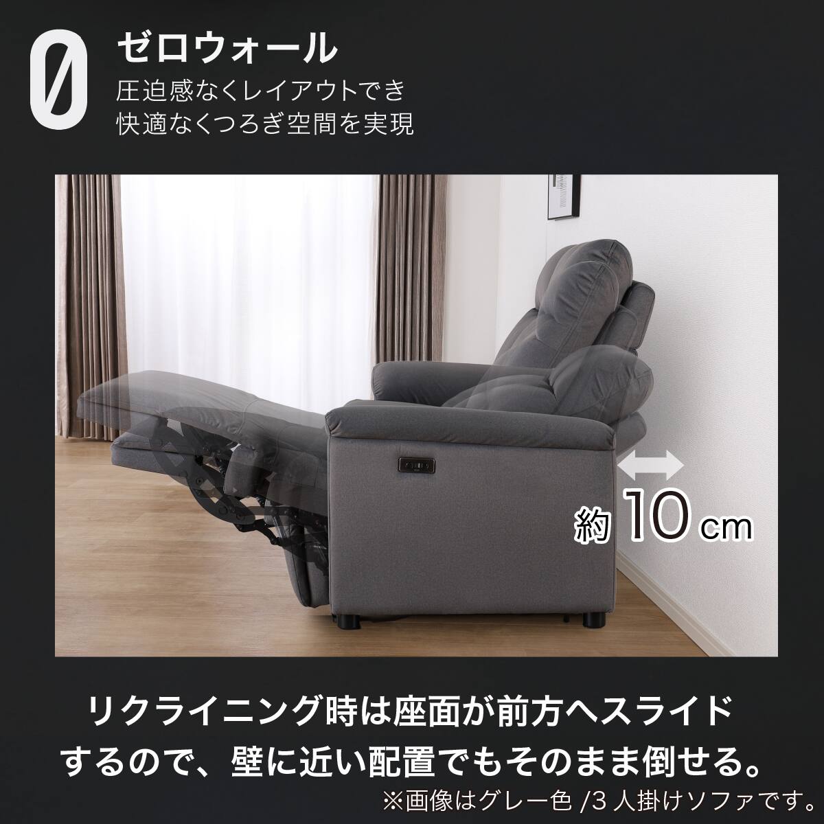 2.5人掛け電動リクライニングソファ 布張りタイプ(ゼロ BR)【島忠