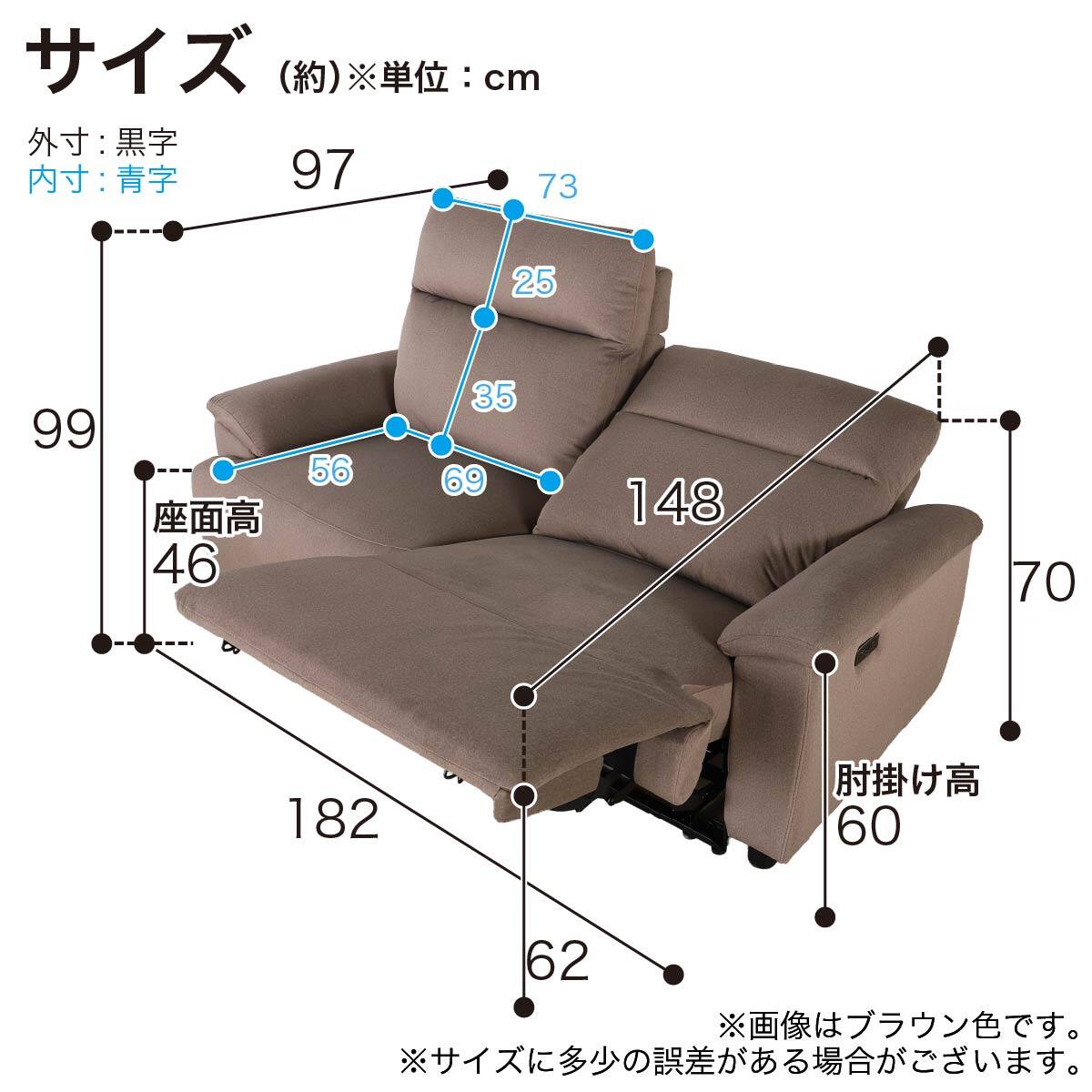 2.5人掛け電動リクライニングソファ 布張りタイプ(ゼロ BR)【島忠