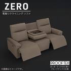 2.5人掛け電動リクライニングソファ 布張りタイプ(ゼロ GY)【島忠ホームズ商品】 2枚目画像