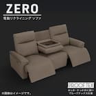 2.5人掛け電動リクライニングソファ 布張りタイプ(ゼロ GY)【島忠ホームズ商品】 2枚目画像