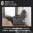 2.5人掛け電動リクライニングソファ 布張りタイプ(ゼロ GY)【島忠ホームズ商品】 4枚目画像