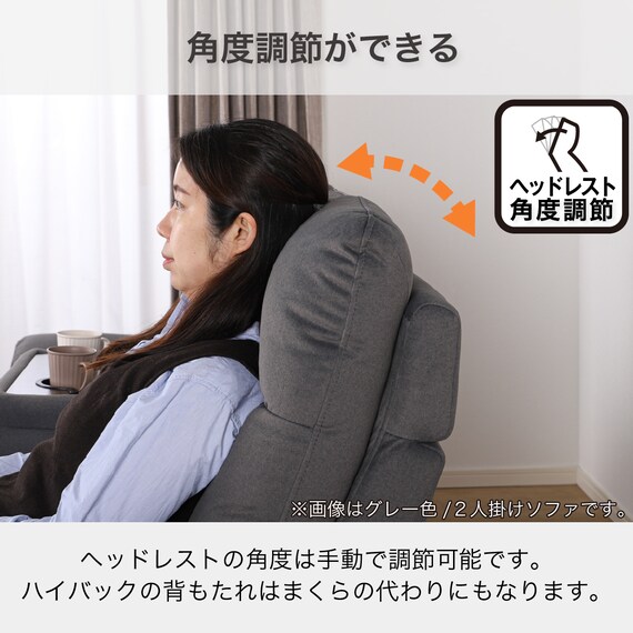 2.5人掛け電動リクライニングソファ 布張りタイプ(ゼロ GY)【島忠ホームズ商品】 9枚目画像