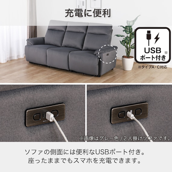 2.5人掛け電動リクライニングソファ 布張りタイプ(ゼロ GY)【島忠ホームズ商品】 11枚目画像