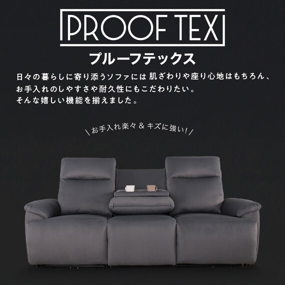 2.5人掛け電動リクライニングソファ 布張りタイプ(ゼロ GY)【島忠ホームズ商品】 12枚目画像