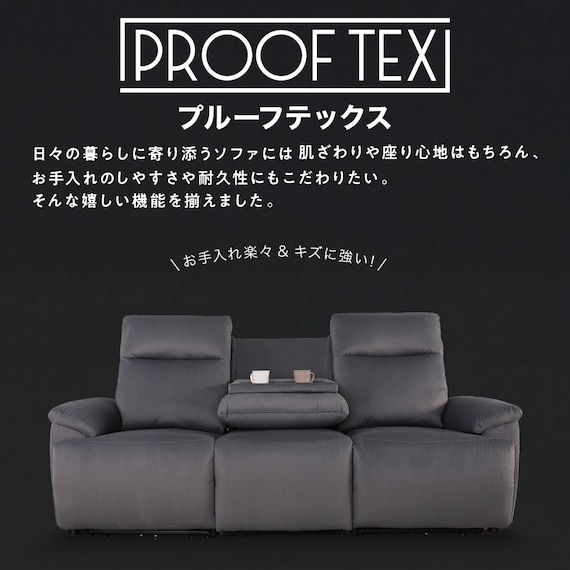 2.5人掛け電動リクライニングソファ 布張りタイプ(ゼロ GY)【島忠ホームズ商品】 12枚目画像