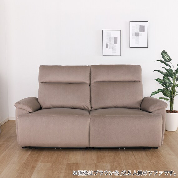 2.5人掛け電動リクライニングソファ 布張りタイプ(ゼロ GY)【島忠ホームズ商品】 15枚目画像