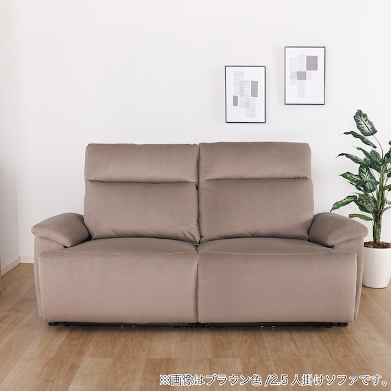 2.5人掛け電動リクライニングソファ 布張りタイプ(ゼロ GY)【島忠ホームズ商品】 15枚目画像