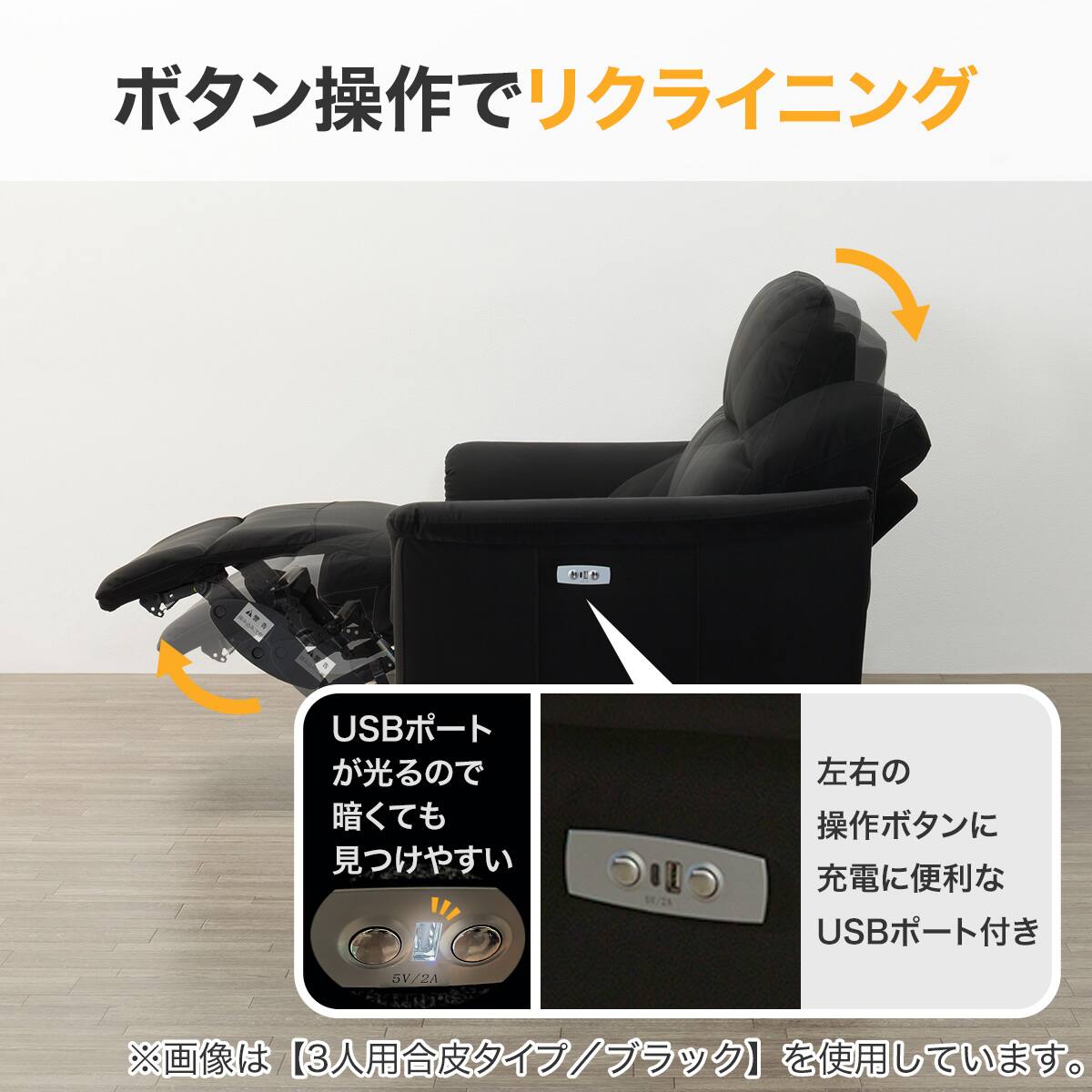 傷・汚れに強い 3人掛け電動リクライニングソファ合成皮革タイプ