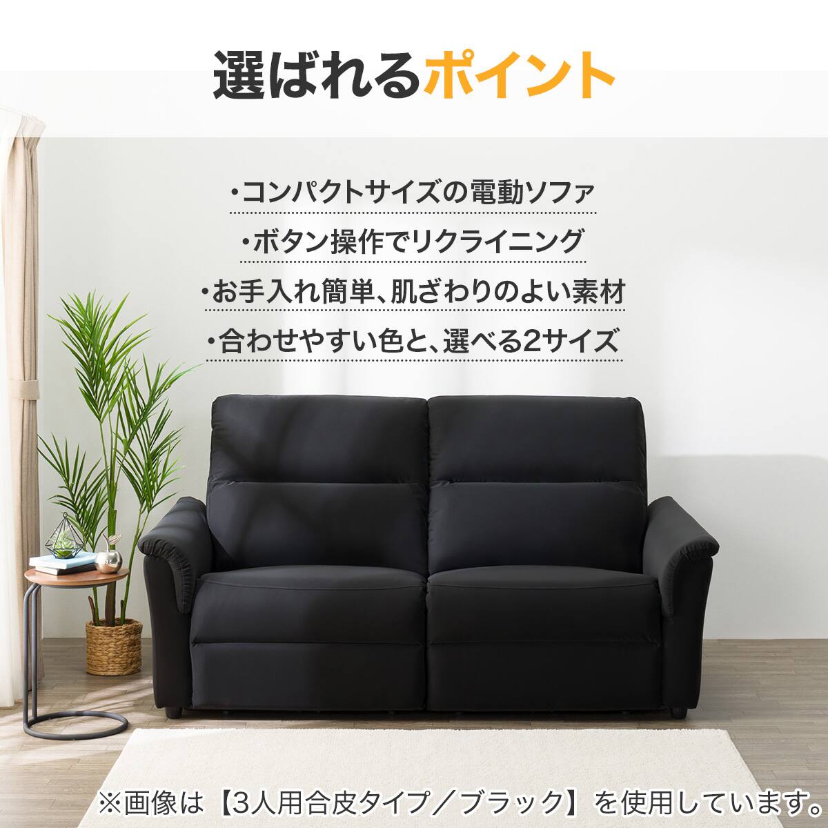 傷・汚れに強い 2人掛け電動リクライニングソファ合成皮革タイプ