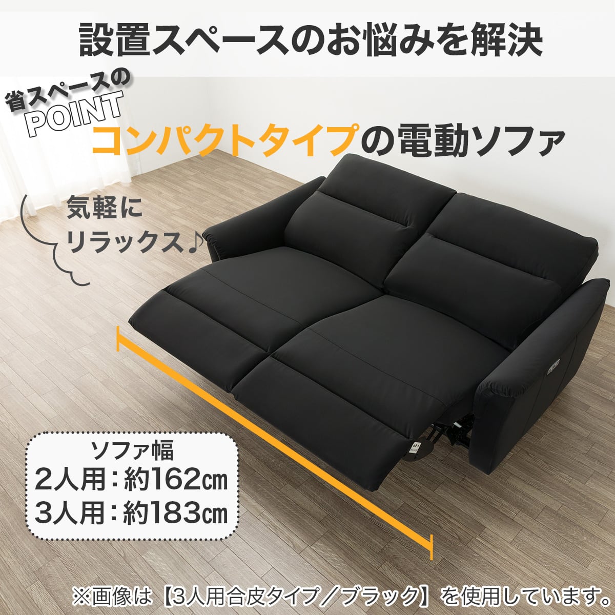 傷・汚れに強い 2人掛け電動リクライニングソファ合成皮革タイプ