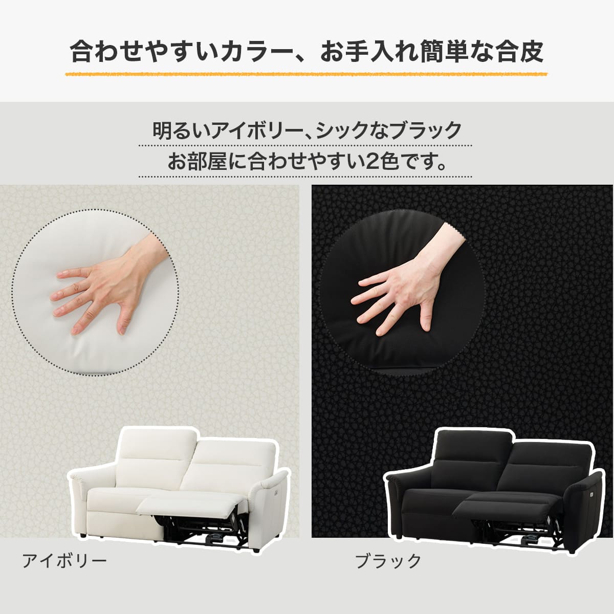 傷・汚れに強い 2人掛け電動リクライニングソファ合成皮革タイプ