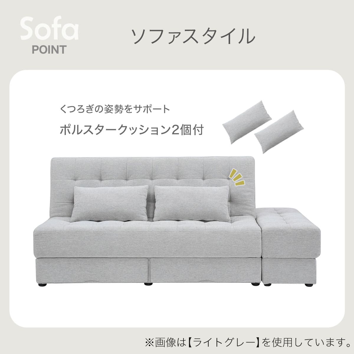 ソファベッド ボルスター付き + スツールセット 布張りタイプ (DJ14 2P
