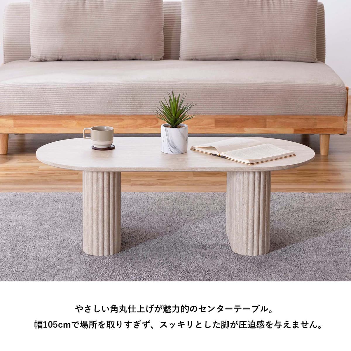 ID:G970191　センターテーブル（楕円） 幅105cm・楕円形ガラスセンターテーブル（オーバル型） : インテリアル