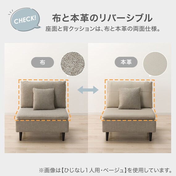 2人掛け 布・本革リバーシブルカウチソファ (ES01 GY) 2枚目画像