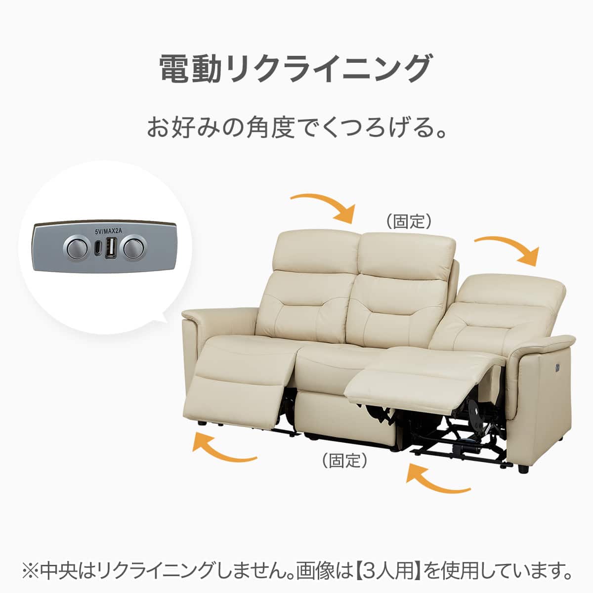 3人掛け電動リクライニングソファ 本革(一部合成皮革)タイプ(SW51 革