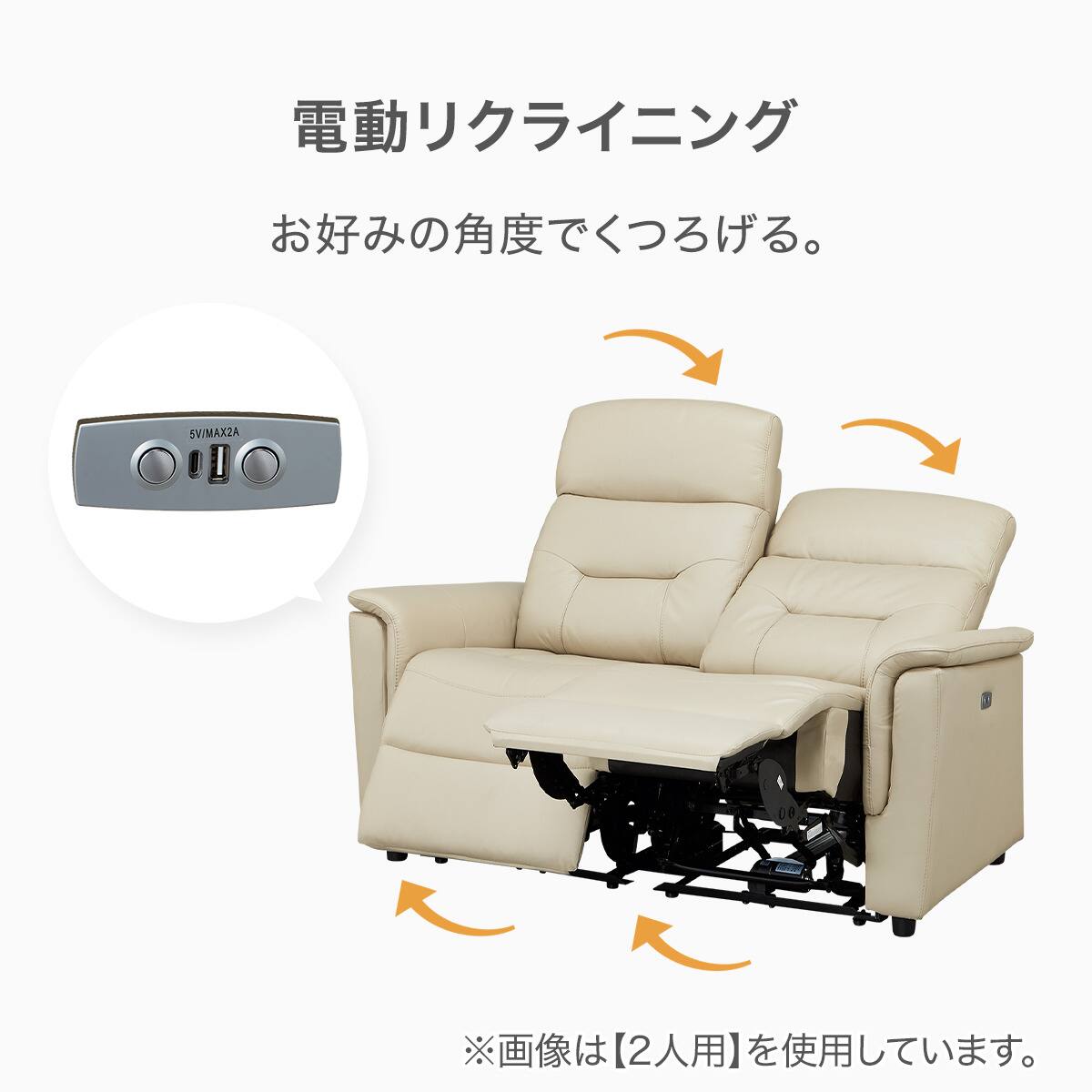 2人掛け電動リクライニングソファ 本革(一部合成皮革)タイプ(SW51 革