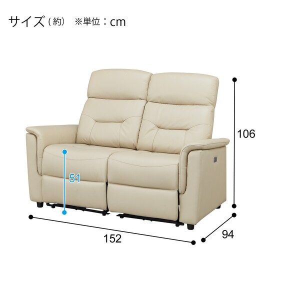 2人掛け電動リクライニングソファ 本革(一部合成皮革)タイプ(SW51 革 BE) 7枚目画像