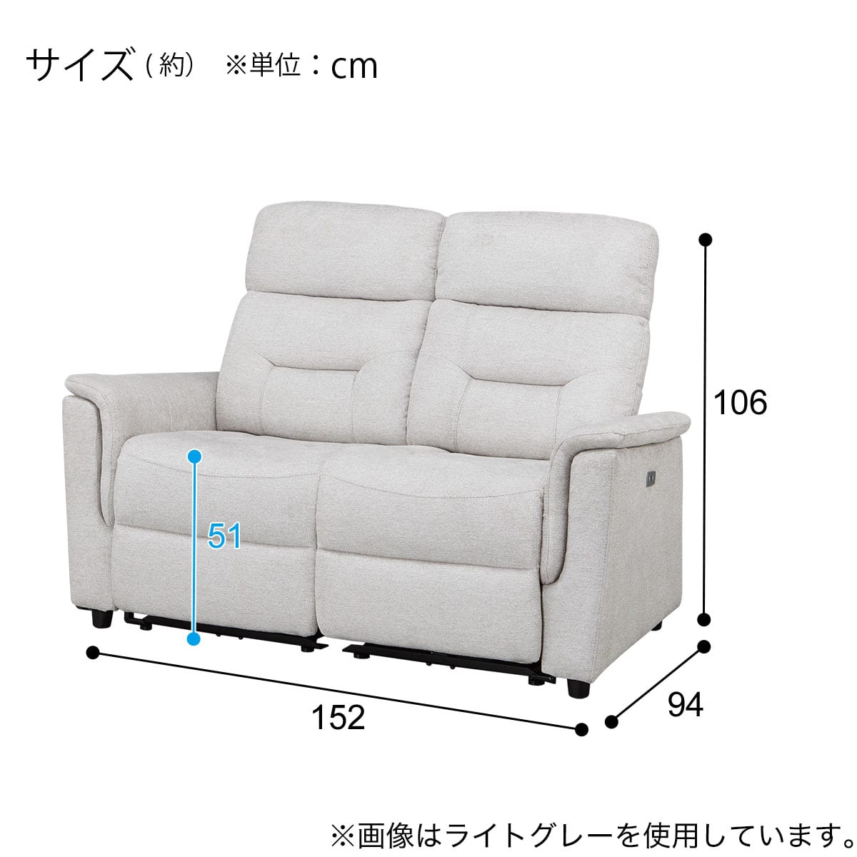 2人掛け電動リクライニングソファ 布張りタイプ(SW51 布 DGY) | ニトリ