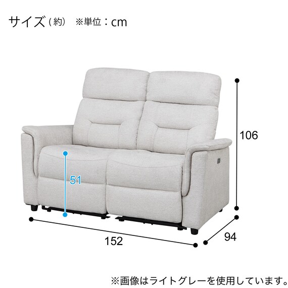 2人掛け電動リクライニングソファ 布張りタイプ(SW51 布 DGY) 6枚目画像