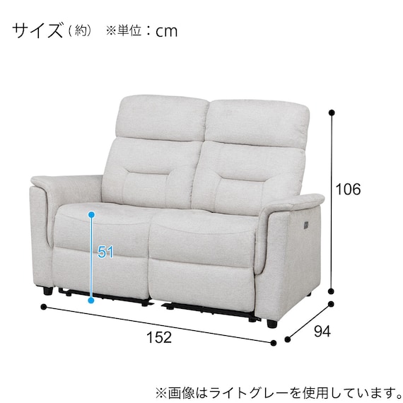 2人掛け電動リクライニングソファ 布張りタイプ(SW51 布 DGY) 6枚目画像