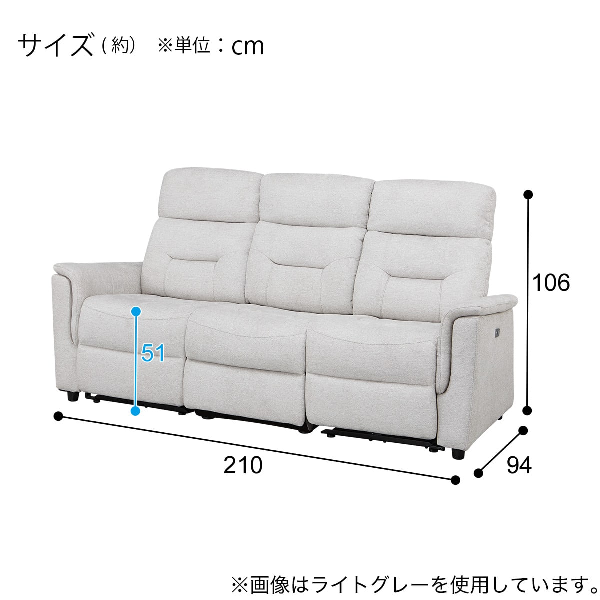 3人掛け電動リクライニングソファ 布張りタイプ(SW51 布 LGY) | ニトリ