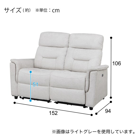 2人掛け電動リクライニングソファ 布張りタイプ(SW51 布 LGY) | ニトリ 